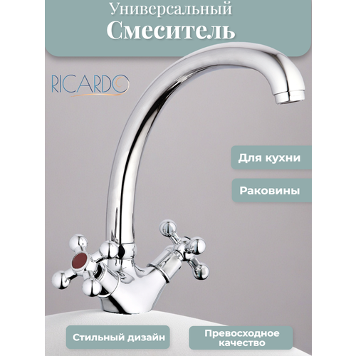 фото Смеситель для кухни/ кухонной мойки/ с высоким изливом/ двухвентильный кран для кухни ricardo