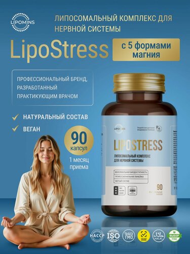 Изображение товара Липосомальный комплекс для нервной системы LipoStress, 90 капсул