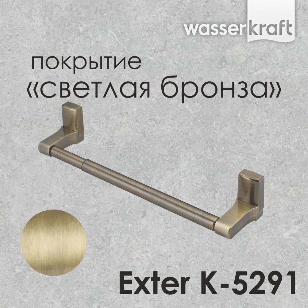 Exter K-5291 Держатель бумажных полотенец