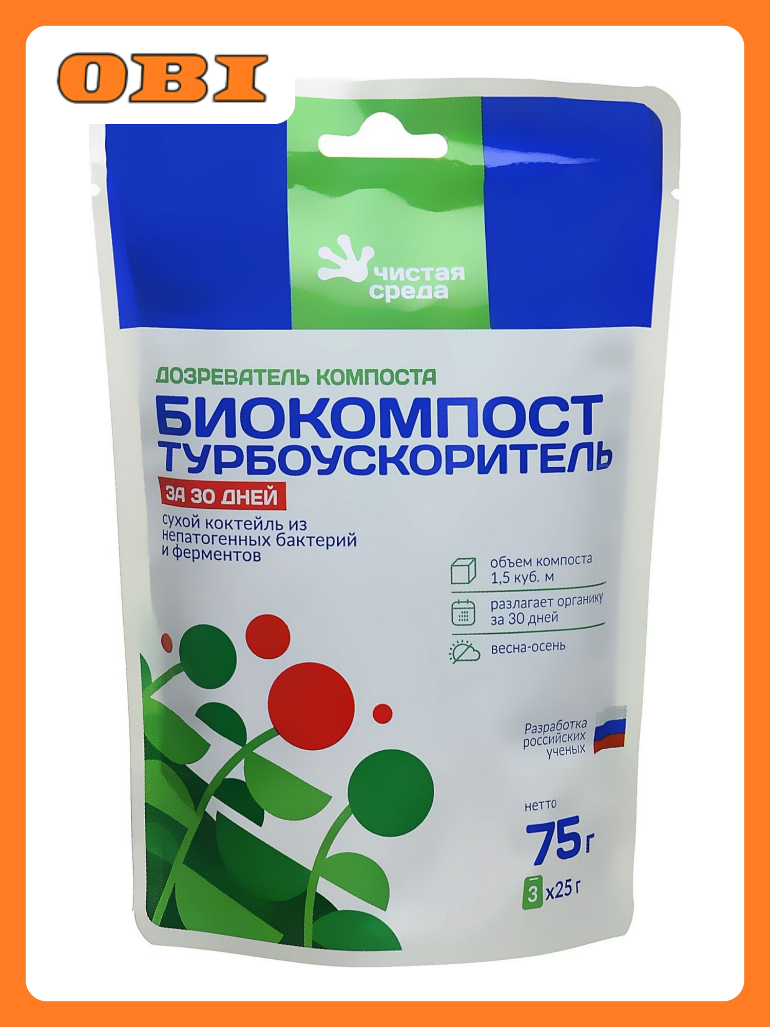 Биоактиватор Биокомпост турбо 70гр порошок бесцветный 1 упак.