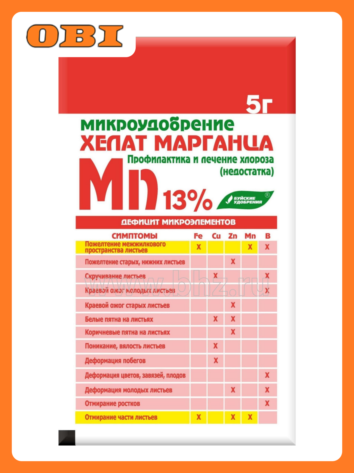Удобрение минеральное Хелат марганца универсальное 5 г, форма выпуска порошок