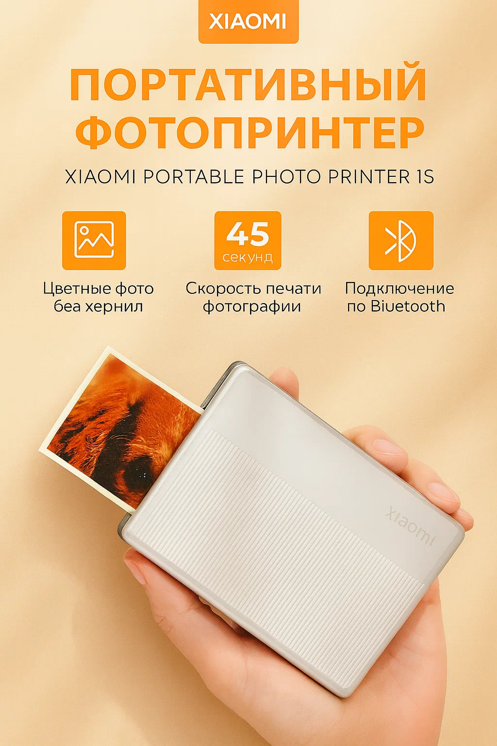 Картинки Портативный цветной мини фотопринтер Xiaomi Mijia Pocket Photo Printer 1S AR ZINK (MJKDDYJ02HT)