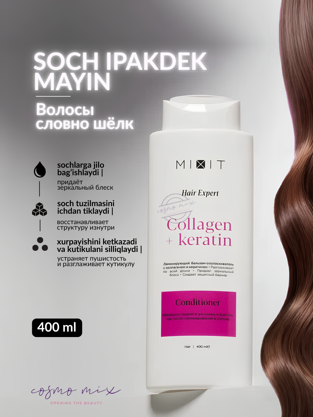 Бальзам-ополаскиватель MIXIT "Hair Expert", с коллагеном, кератином, 400 мл