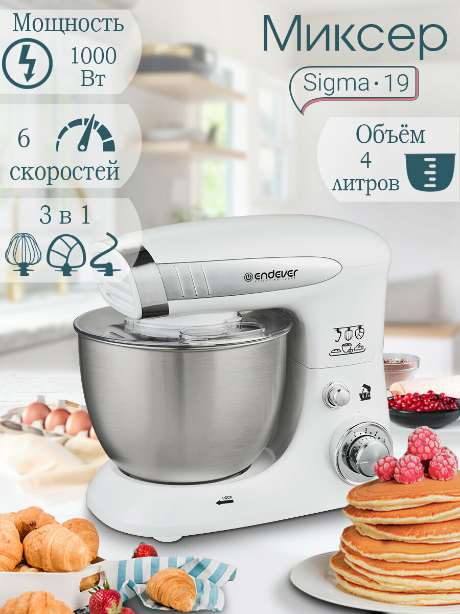 Миксер Endever Sigma-19 планетарный нержавеющая сталь 1000Вт