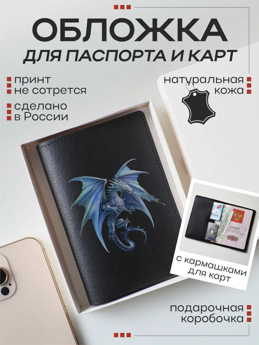 Обложка для паспорта RUSSIAN HandMade
