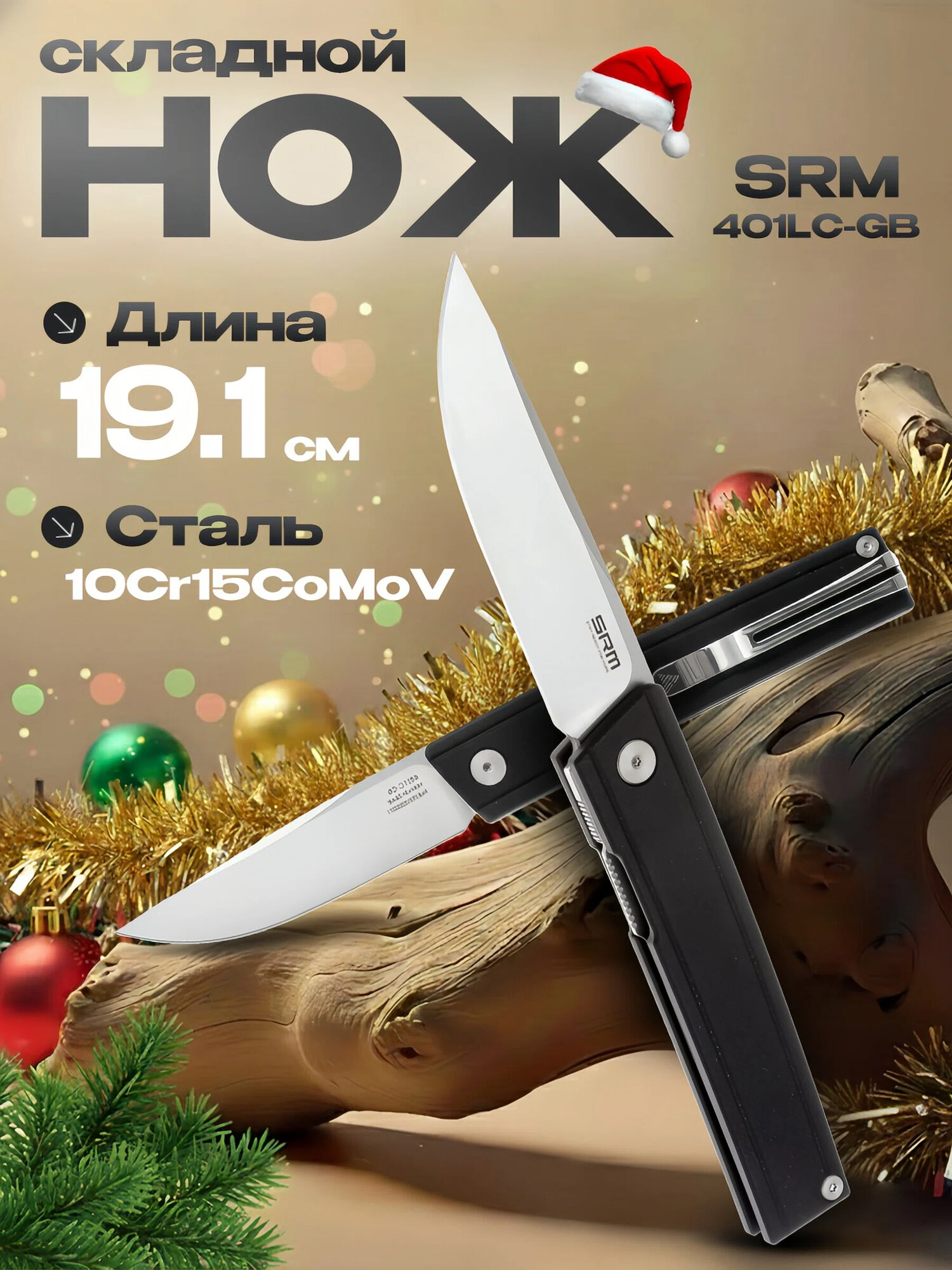 Складной нож SRM Gent, , сталь 10Cr15CoMoV, черный G10