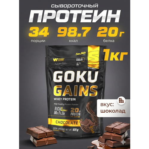 Протеин сывороточный Soul Way, протеин шоколадный / 1020 гр 34 порций