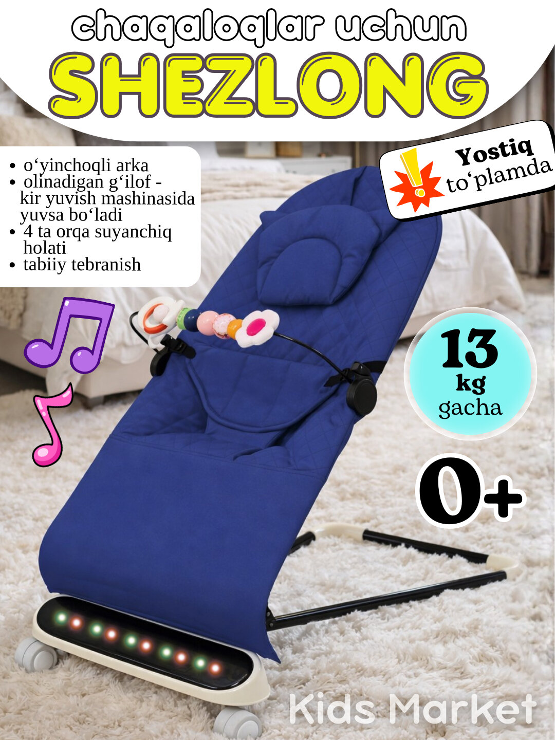 Детский шезлонг c игровой панелью, кресло-качалка, шезлонг для новорожденных