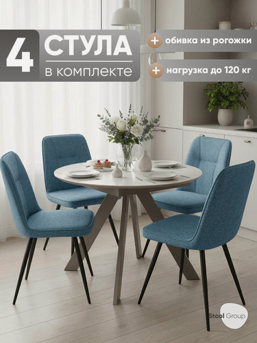 Изображение товара Стул для кухни Hedd, синий (комплект 4 стула)