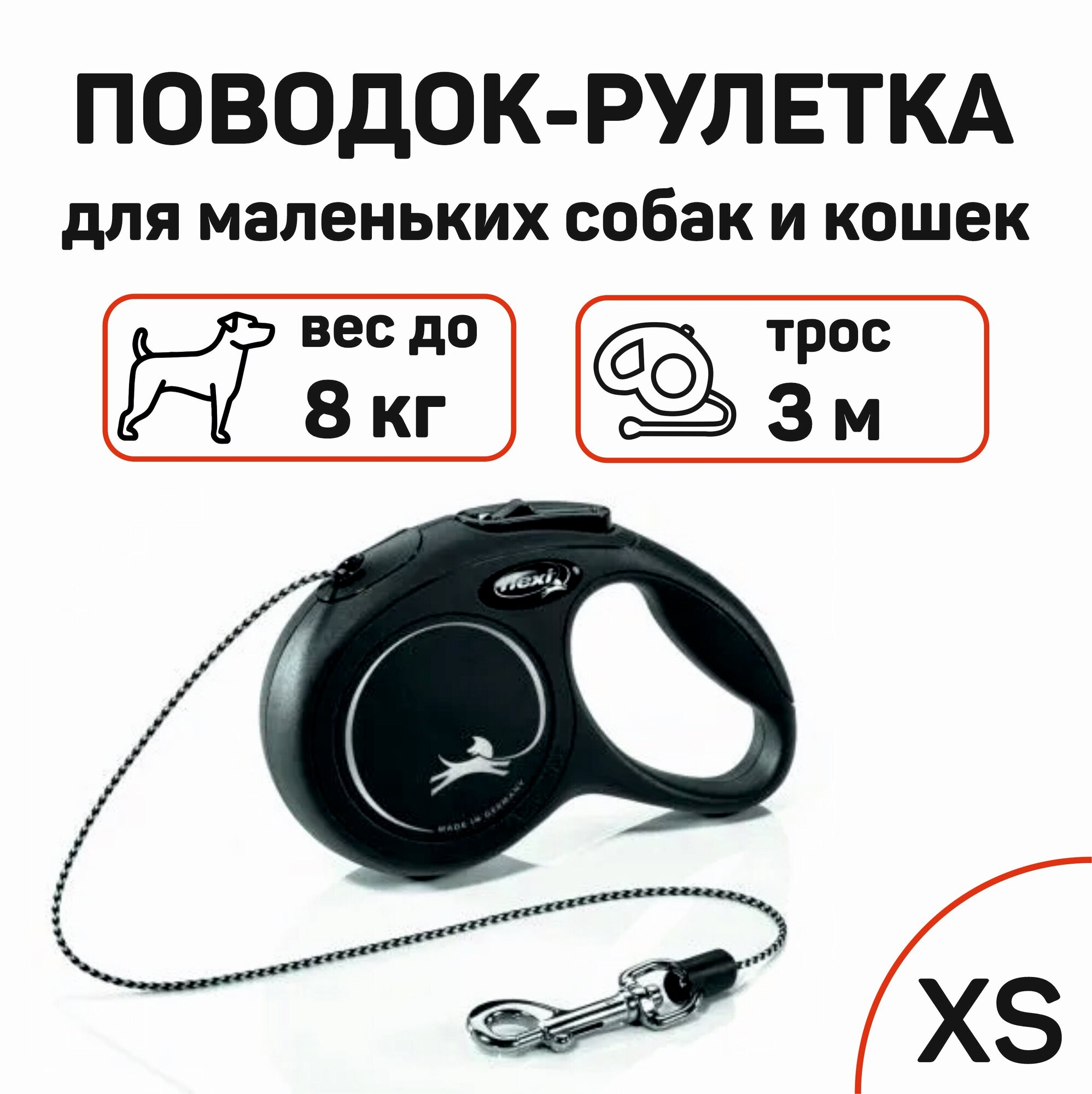 Рулетка для собак Flexi New Classic XS, до 8 кг, цвет: черный, 3м - фото №5