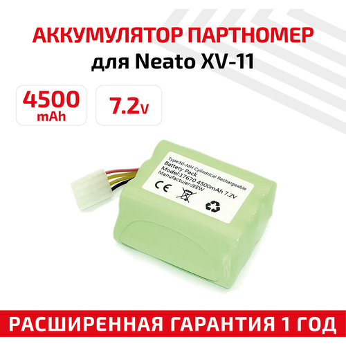 Аккумулятор для Neato XV-11, XV-15, XV-21 4500mAh 7.2V Ni-MH