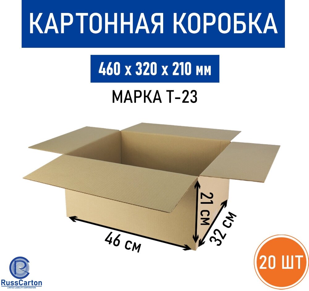 Картонная коробка для хранения и переезда RUSSCARTON, 460х320х210 мм, Т-23 бурый, 20 ед.