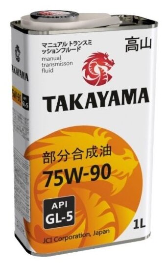 TAKAYAMA SAE 75W90 API GL-5 1л