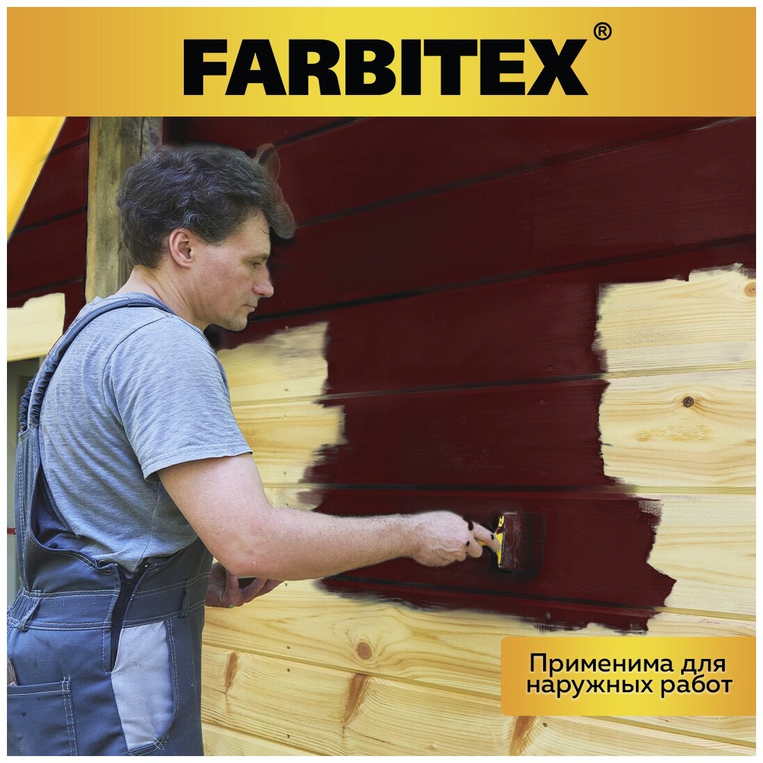 Эмаль алкидная ПФ-115 FARBITEX (Артикул: 4300002869; Цвет: Шоколадный; Фасовка = 2,7 кг) - фотография № 6