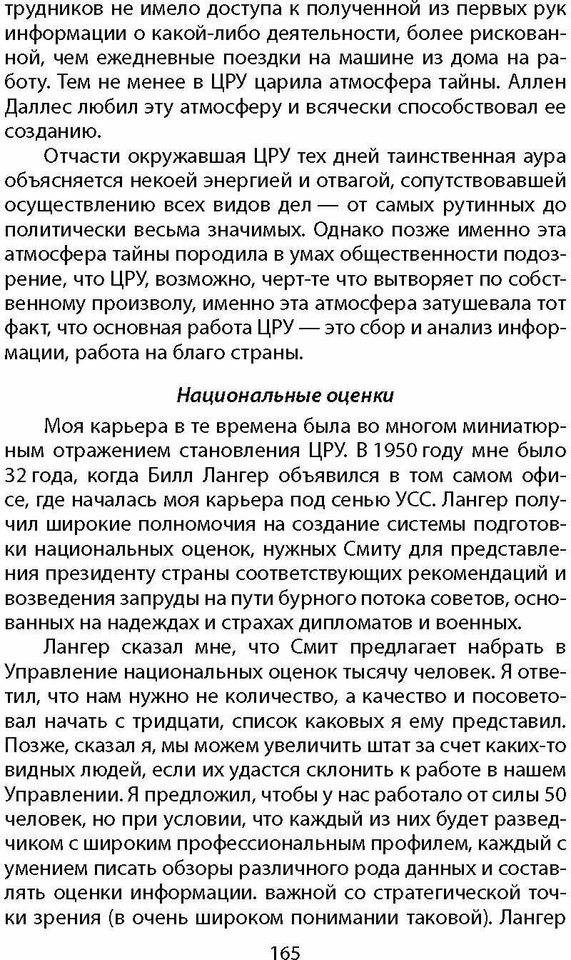 Идеологическая диверсия. Америке нужен мир! Желательно, весь - фото №5
