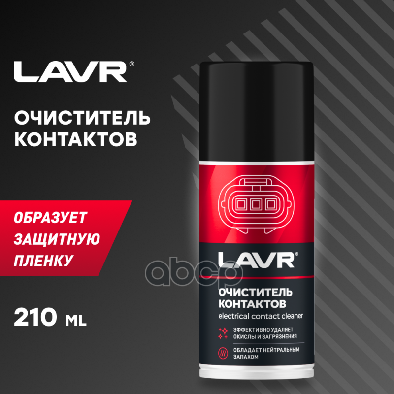 Ln3512_lvr LAVR арт. LN3512