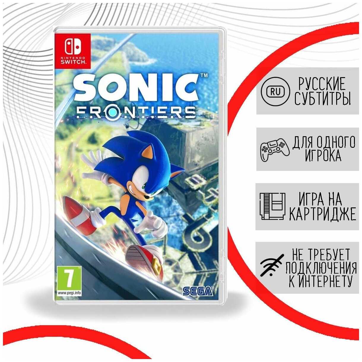 Игра Sonic Frontiers для Nintendo Switch (картридж русские субтитры)