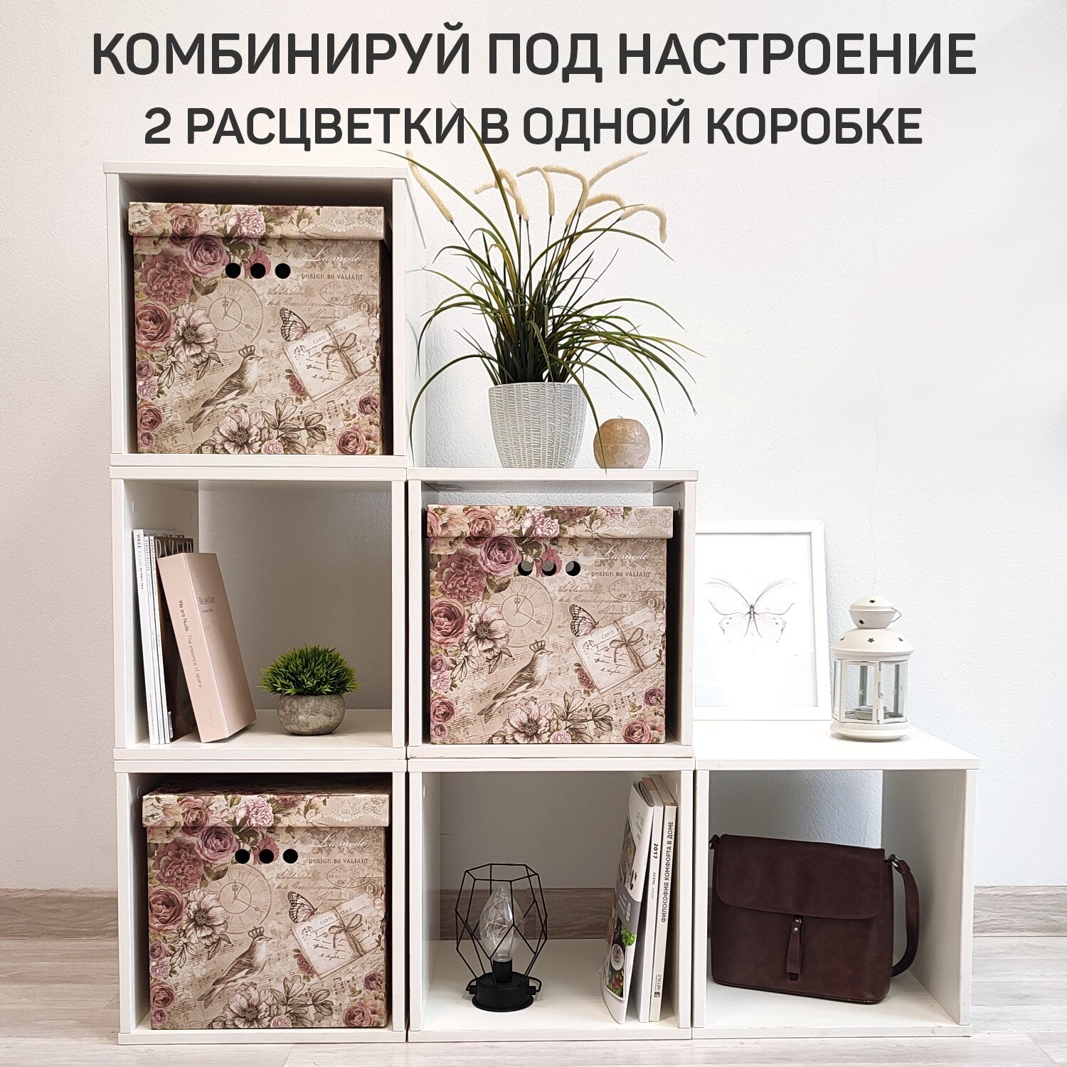 Короб картонный, квадратный, 31.5*31.5*31.5 см, набор 3 шт., VINTAGE FLOWERS - фотография № 7