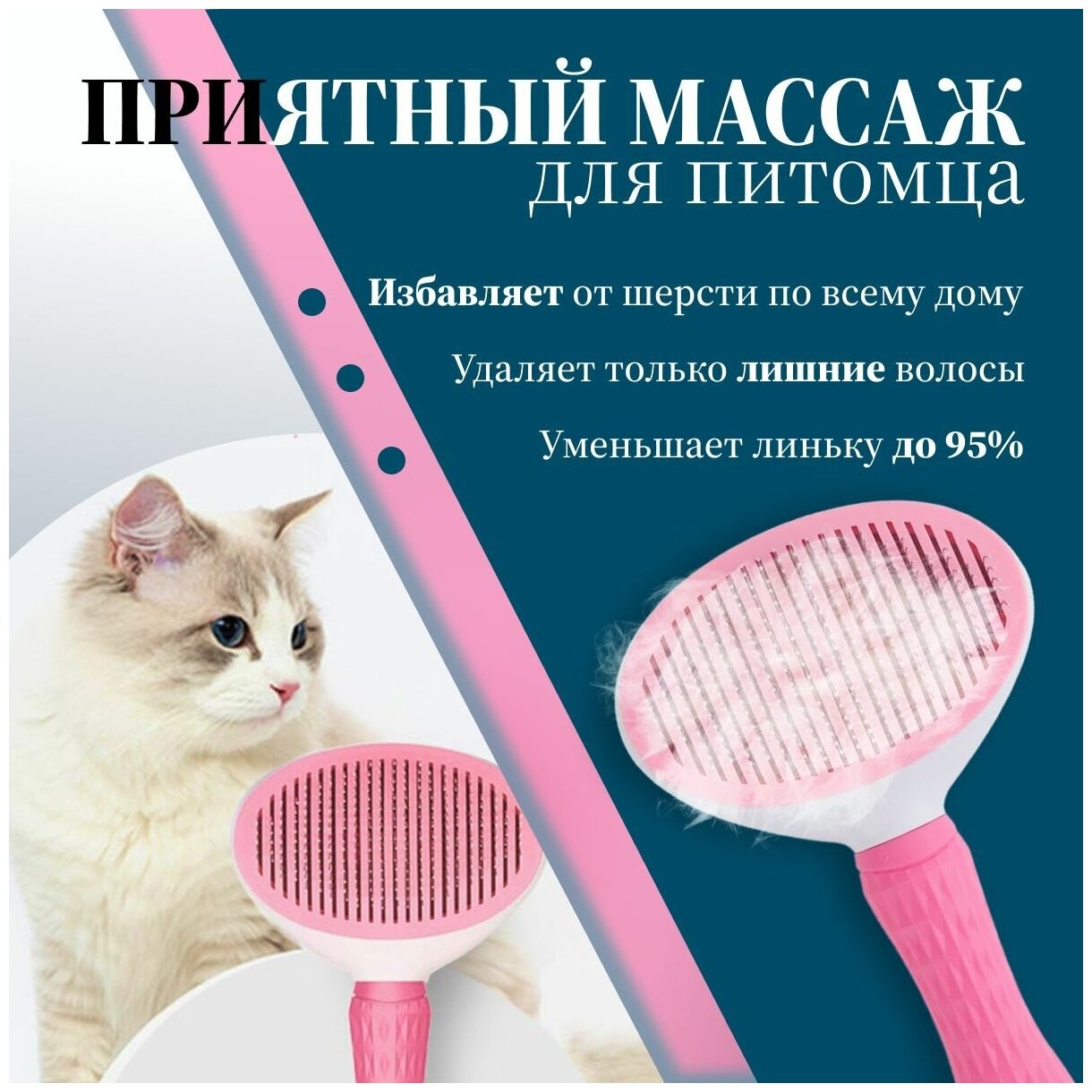 Расческа для кошек и собак, вычесывания шерсти - фотография № 4
