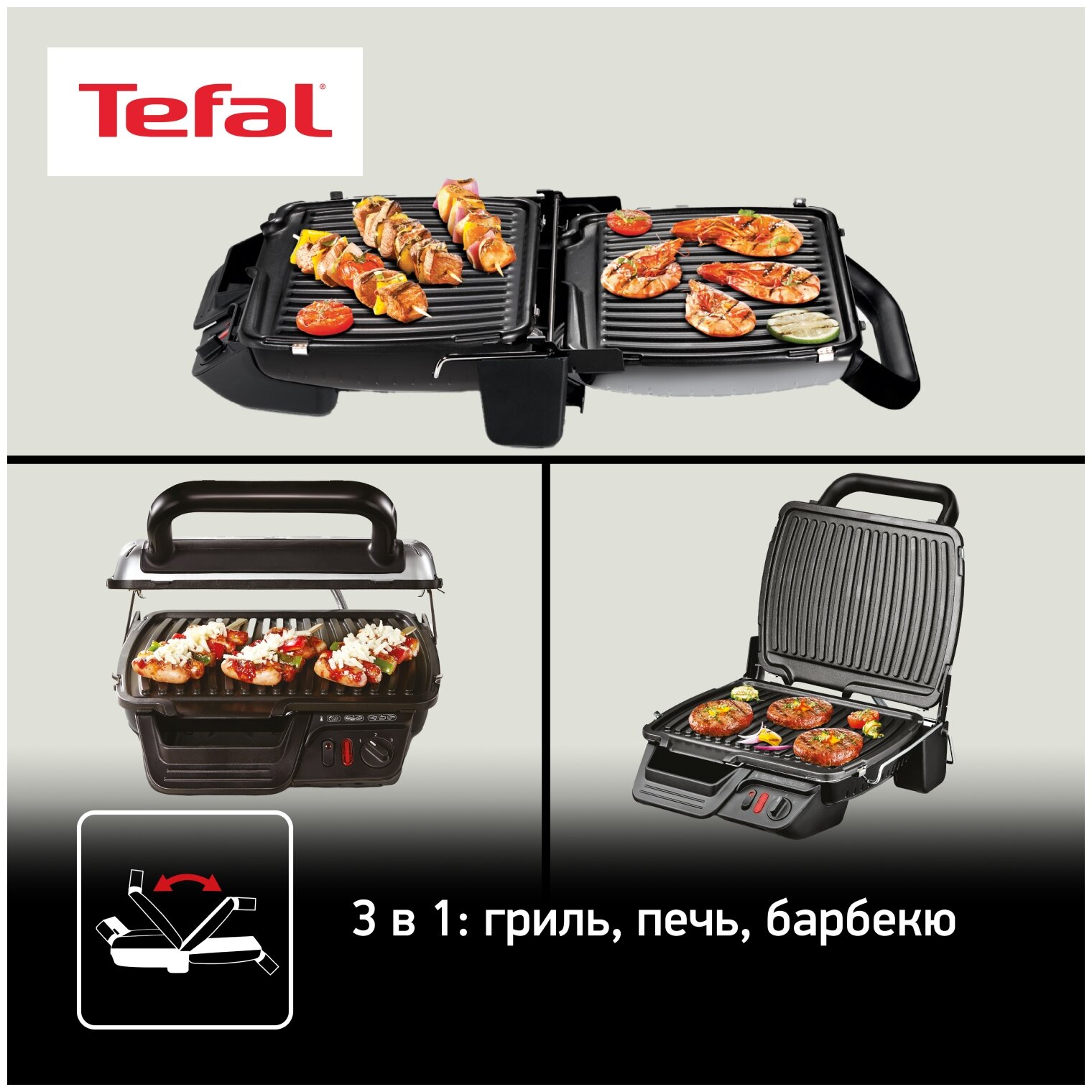 Гриль Tefal GC306012 - фотография № 2