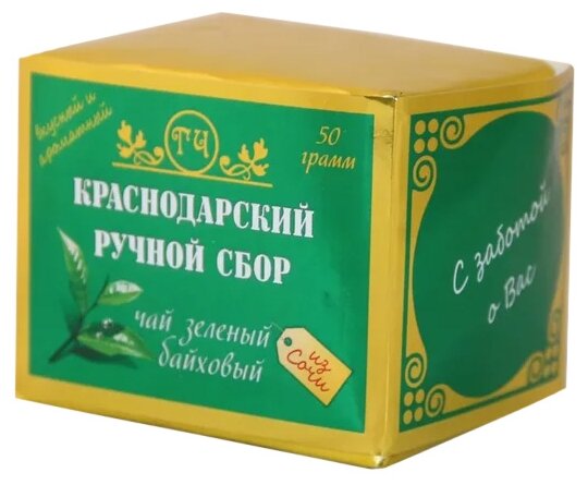 Чай зеленый байховый Краснодарский чай ручной сбор фольгированный в пергаменте 50гр премиум - фотография № 3