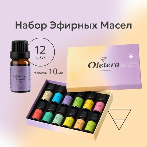 Эфирное масло Essential Oil / Набор натуральных эфирных масел из 12 ароматов по 10 мл / 100% эфирные масла для тела, кожи, для дома, бани, для сна.