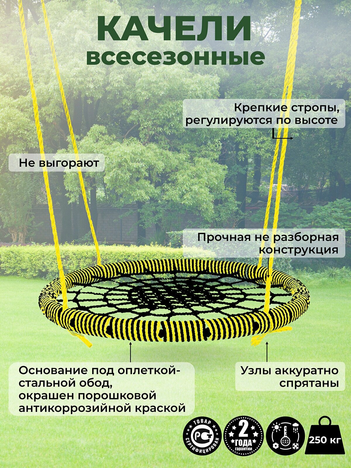 Детские Качели гнездо ЗАКАЧАЙСЯ Ж