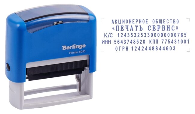 Штамп самонаборный Berlingo "Printer 8053", 5стр., 2 кассы, пластик, 58*22мм, блистер