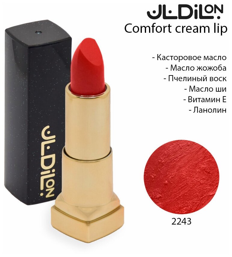 Кремовая помада Dilon Comfort Cream с маслом Жожоба тон 2243 4.5 г