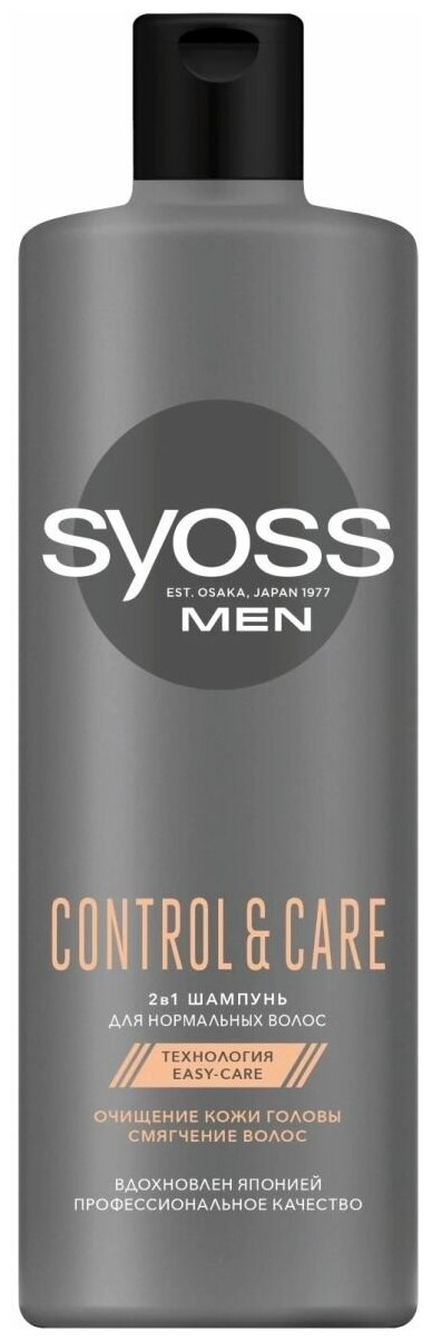 Шампунь для волос Syoss Men Control 2-in-1 450 мл