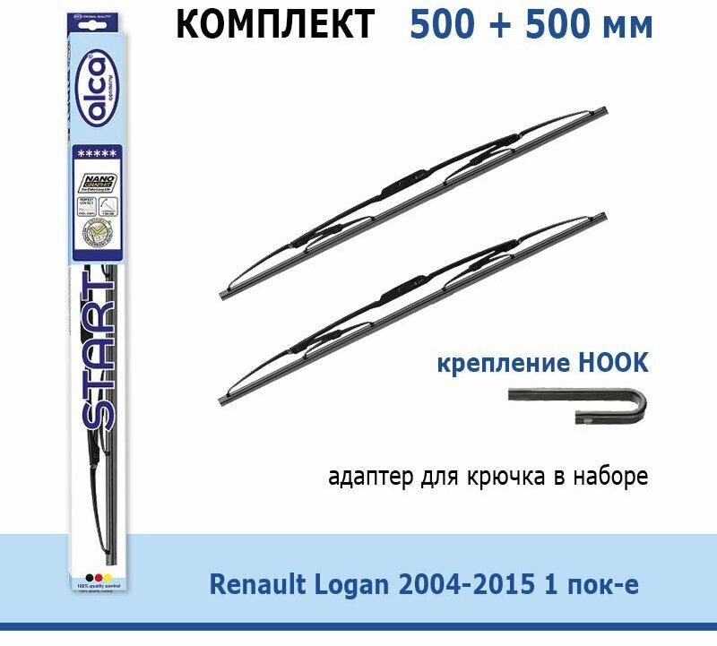 Дворники Alca Start 500 мм + 500 мм Hook для Renault Logan / Рено Логан 2004-2015
