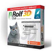 Рольф Клуб 3D ошейник от клещей и блох, для кошек, 40 см