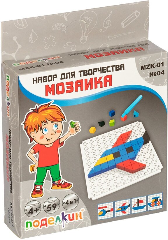 Развивающая игра мозаика детская "Поделкин" MZK-01 №04 Транспорт (59 деталей)