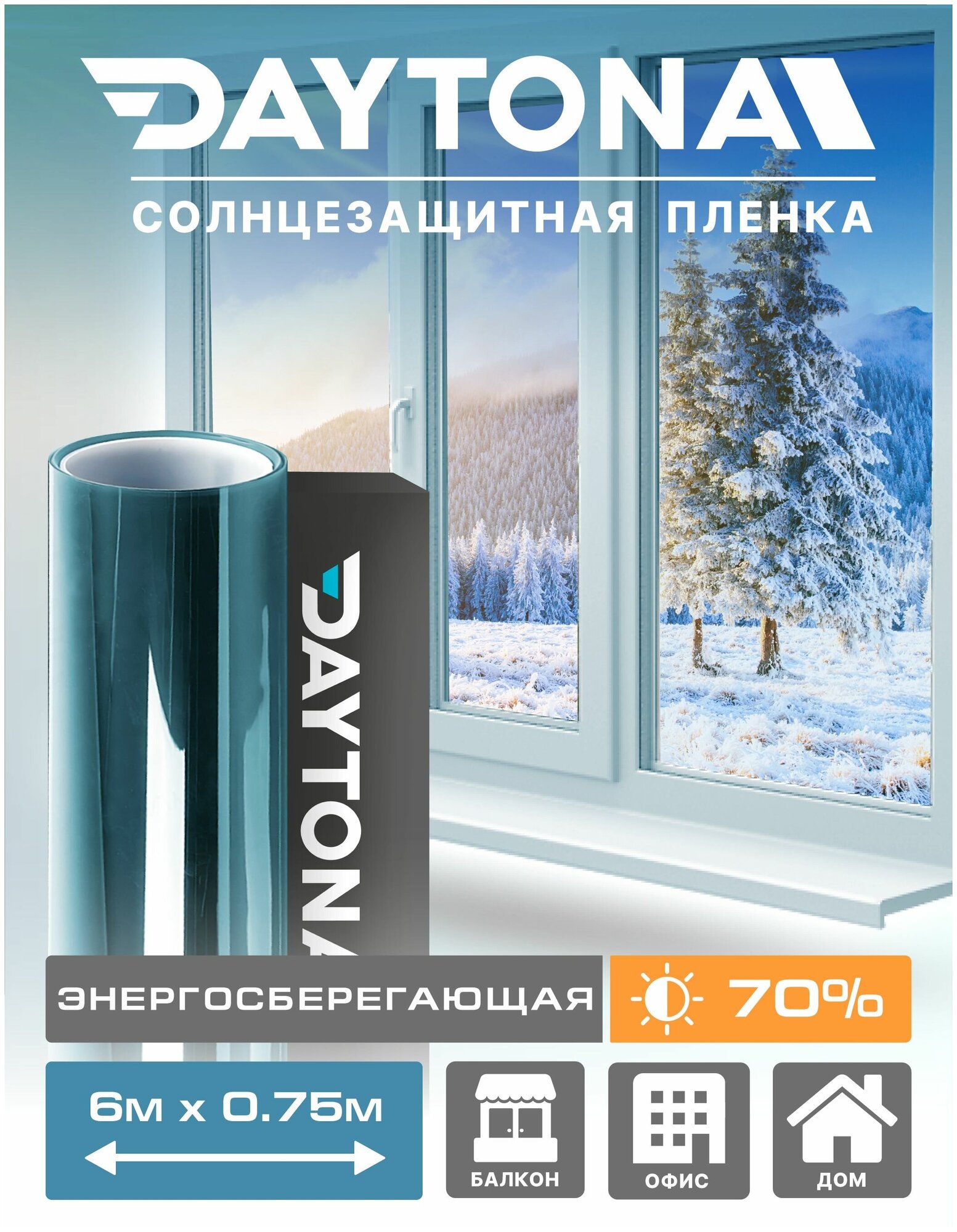 Теплосберегающая пленка на окна Сине-зелёная 70% IR20 (6м х 0.75м)