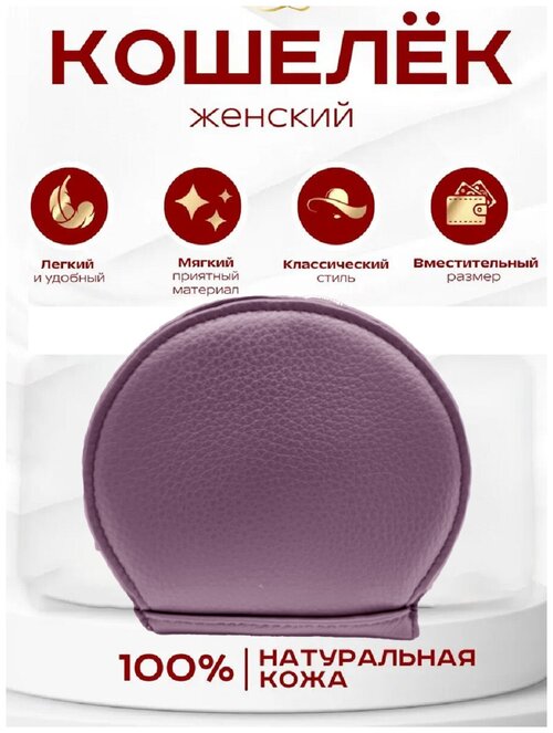 Кошелек Rittlekors Gear, фактура гладкая, фиолетовый