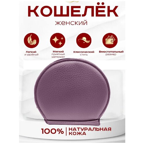 Кошелек Rittlekors Gear, натуральная кожа, фактура тиснение, без застежки, на магните, фермуар, 3 отделения для банкнот, отделения для карт и монет, подарочная упаковка, фиолетовый