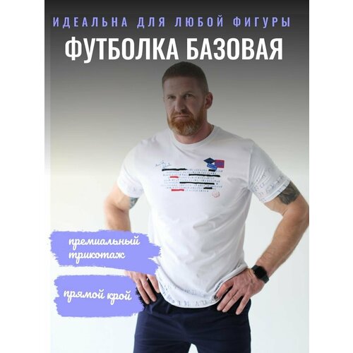 Футболка AKAYO, хлопок, размер 56, белый