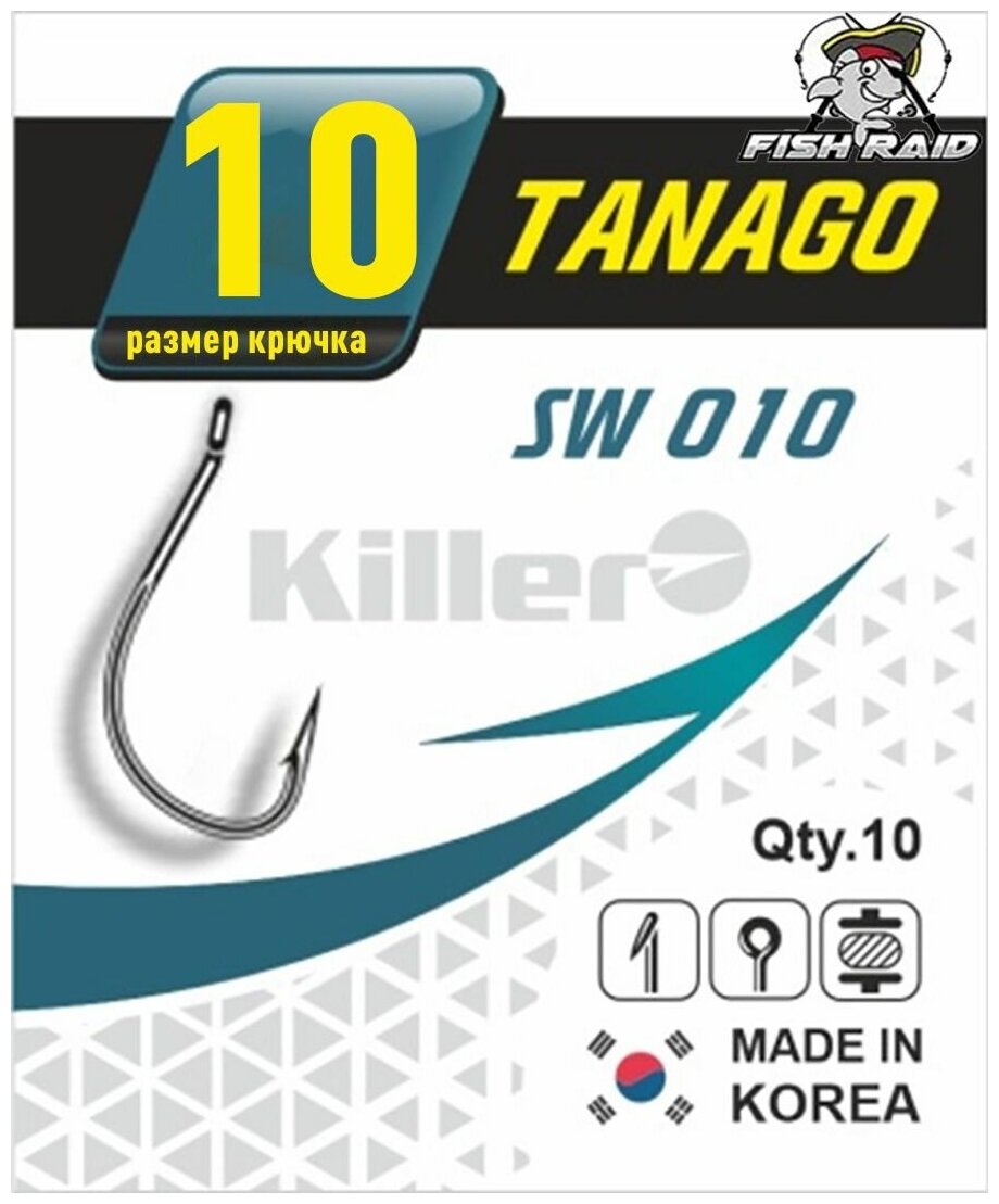Крючки для рыбалки Killer TANAGO №10 10 шт Корея