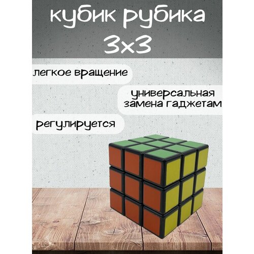 Кубик Рубика 3х3 яркий кубик рубик 3х3