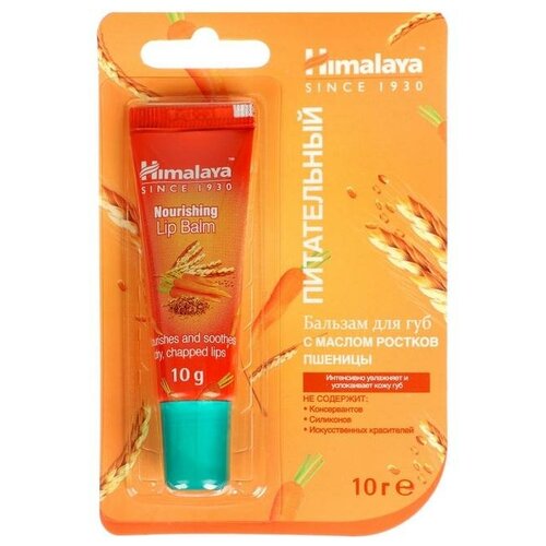 Himalaya Herbals Бальзам для губ питательный, 10 г