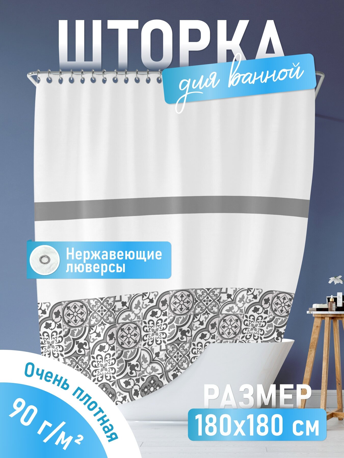 Шторка для ванной Fora PATCHWORK 180*180 см занавеска для душа полиэстер