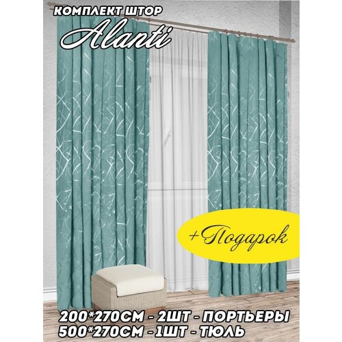 Шторы для комнаты комплект ALANTI 200*270. Готовые на шторной ленте для гостиной и спальни.