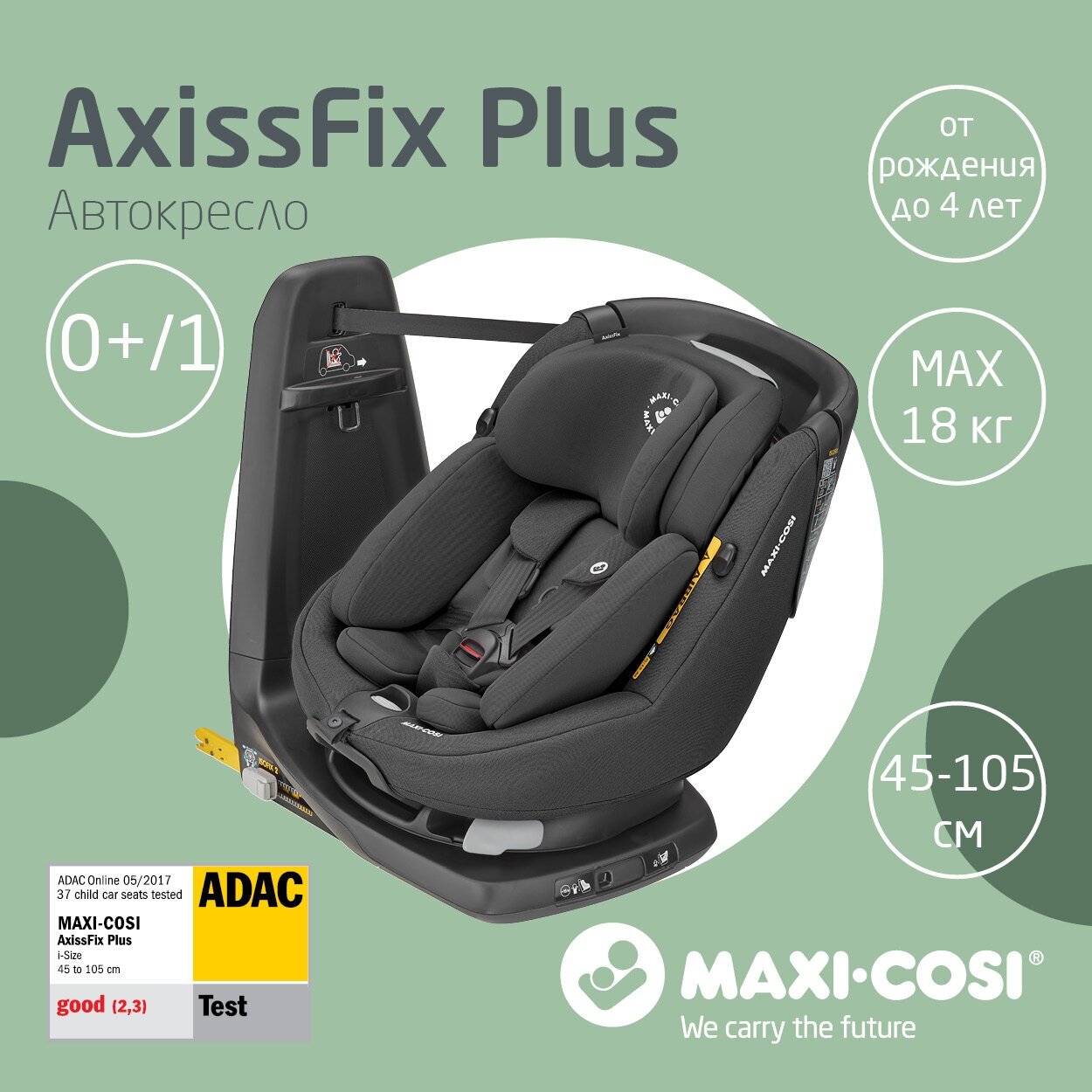 Автокресло группы 0+/1 (0–18кг) Maxi-Cosi AxissFix Plus Authentic Black