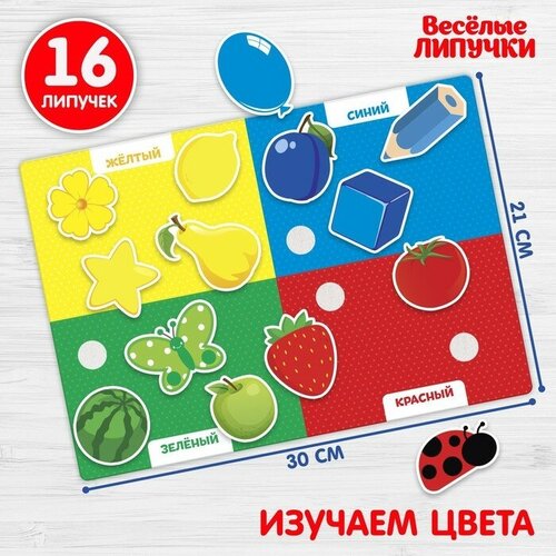 Игра на липучках «Цвета», мини игра на липучках цвета мини