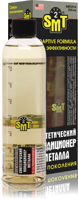 Кондиционер Металла Синтетический Smt2 (250 Мг) Smt2514 Smt2 SMT2 арт. SMT2514