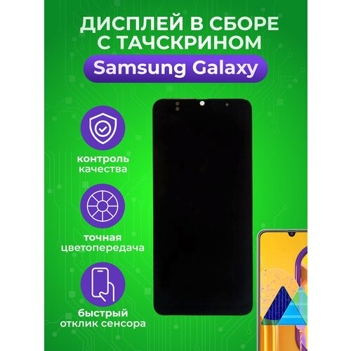 Дисплей в сборе с тачскрином ZeepDeep (модуль) для Samsung Galaxy M30s (SM-M307F) черный OLED ультратонкий защитный чехол для samsung galaxy m21 m30s