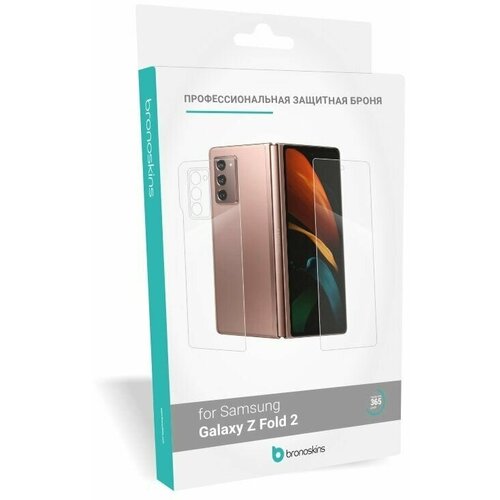 Защитная пленка Samsung Galaxy Z Fold 2 (Матовый Комплект FullBody) защитная пленка для samsung galaxy z flip матовый комплект fullbody