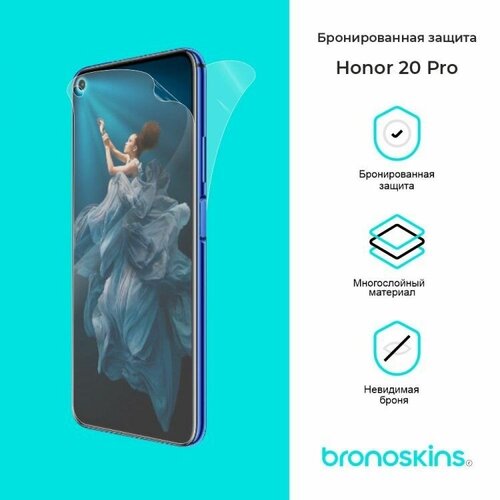 Защитная пленка для Honor 20 Pro (Матовая, Защита задней панели)