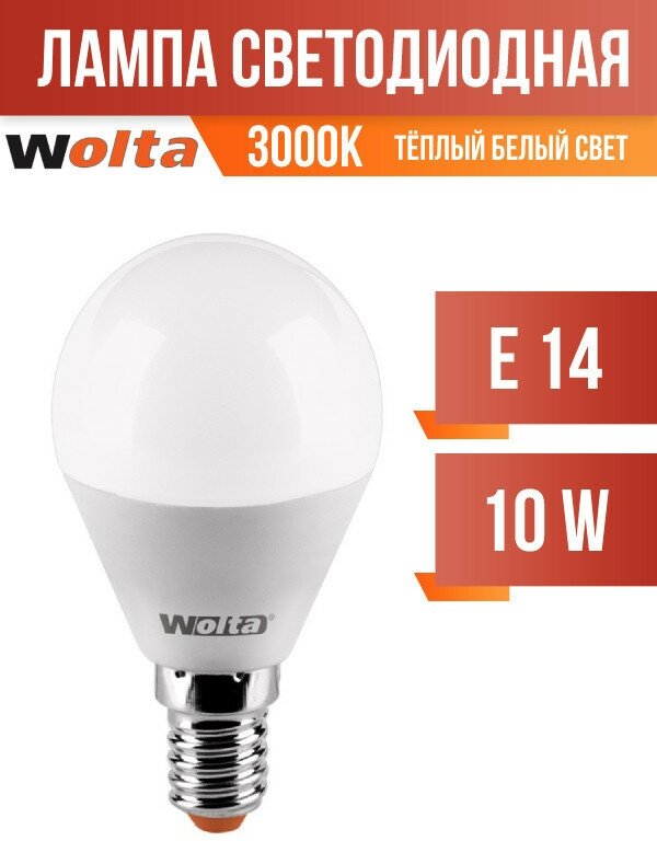 Wolta лампа светодиодн. шар G45 E14 10W(900Lm) 3000K 2K 94X45 25Y45GL10E14 (арт. 681455)