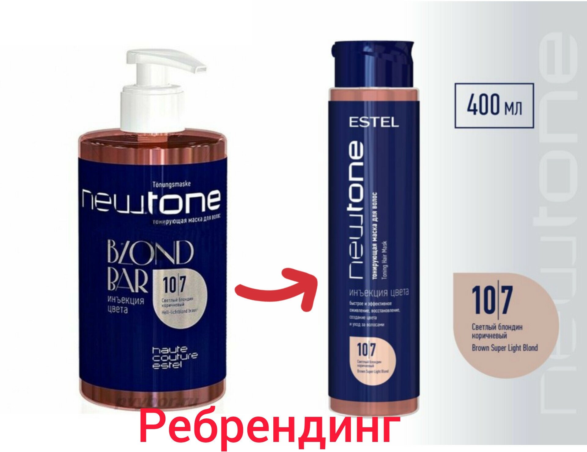 Маска NEWTONE для тонирования волос ESTEL PROFESSIONAL 10/7 светлый блондин коричневый 400 мл